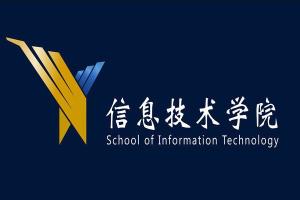 北京師范大學(xué)珠海分校信息技術(shù)學(xué)院 打造區(qū)域信息技術(shù)咨詢(xún)高地