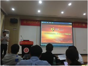 建筑工程學院參與BIM雙創合作基地簽約儀式暨教學研討會，深化信息技術與建筑教育融合